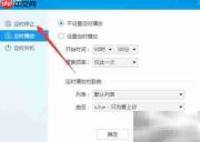 酷狗音乐如何设置定时停止播放