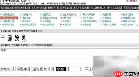 电脑转换汉字为小篆方法
