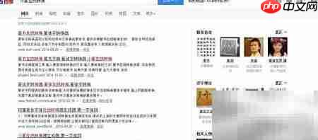 电脑转换汉字为小篆方法