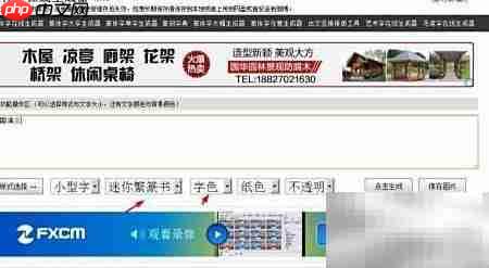 电脑转换汉字为小篆方法