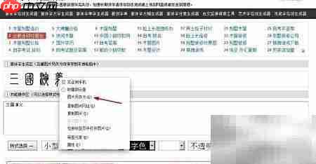 电脑转换汉字为小篆方法