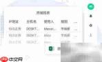 云子可信资产统计使用指南