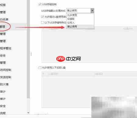 禁止U盘拷贝文件方法