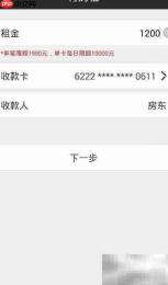 包租婆收租的正确方式