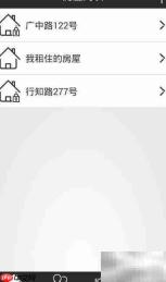 包租婆收租的正确方式