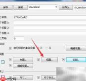 关闭Tekla最小切割长度