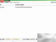 彻底粉碎顽固文件技巧