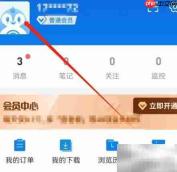 安卓企查查如何添加职务