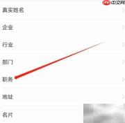 安卓企查查如何添加职务