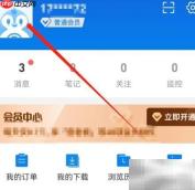 安卓企查查如何添加职务