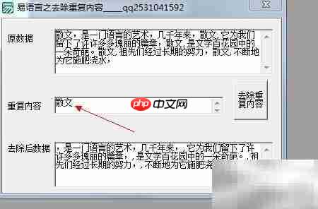 易语言去重技巧