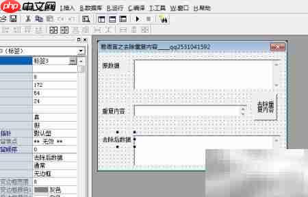 易语言去重技巧