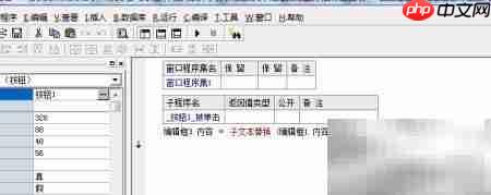 易语言去重技巧