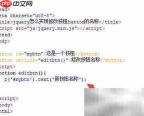 jQuery修改按钮名称方法