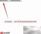 jQuery修改按钮名称方法