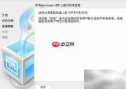 Mac上安装VirtualBox虚拟机
