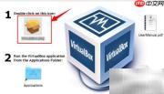 Mac上安装VirtualBox虚拟机