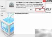 Mac上安装VirtualBox虚拟机