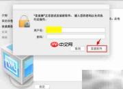 Mac上安装VirtualBox虚拟机