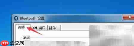 蓝牙驱动更新方法