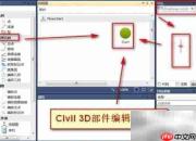 Civil 3D多级边坡设置方法