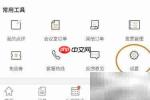 格林修改手机号方法
