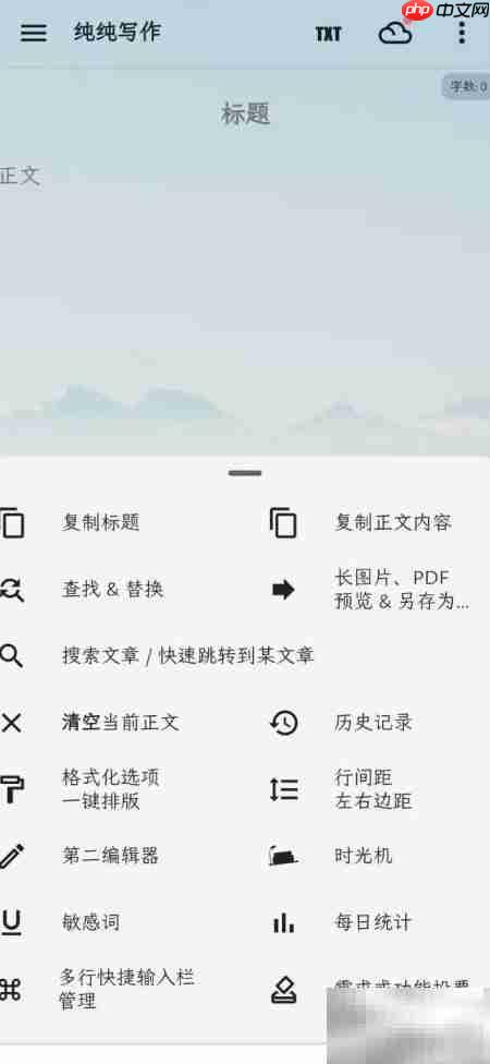 纯纯写作主题跟随系统设置