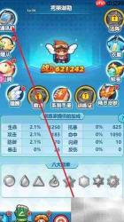 超级精灵球升级通讯器攻略