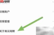 青云网聘简介查看指南