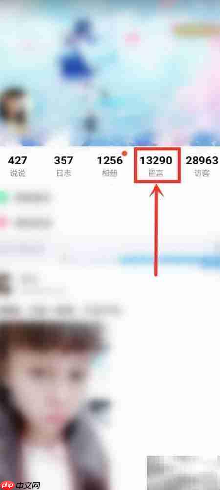 新版QQ留言板位置指南