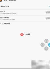手机自动开关飞行模式技巧