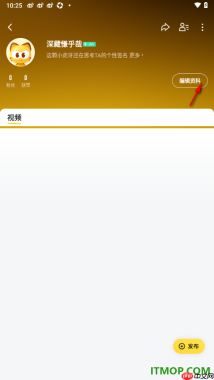 虎牙直播手机版设置添加个人签名信息的方法