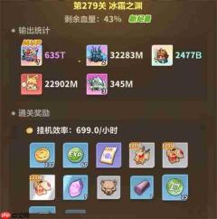 永远的蔚蓝星球主线279通关攻略分享