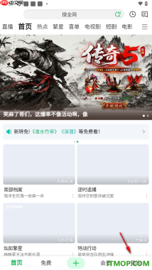 爱奇艺手机版设置深色模式的方法