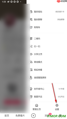 快手手机版设置开启直播间不再显示开播通知的方法