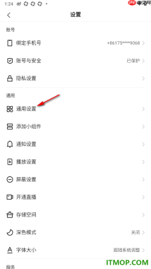 快手手机版设置开启直播间不再显示开播通知的方法