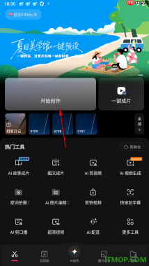 剪映手机版设置修正当前片段画面中的人物眼神的方法
