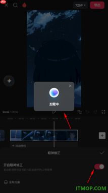 剪映手机版设置修正当前片段画面中的人物眼神的方法