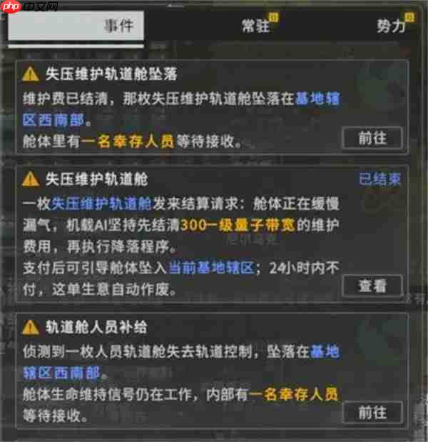 秩序新曙光小人获取方法途径汇总