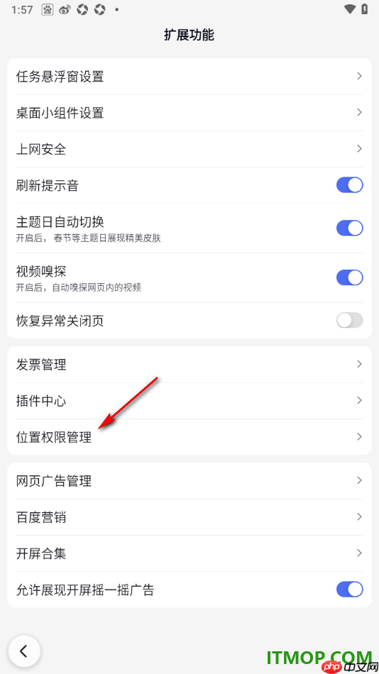 百度手机版设置推荐附近的直播内容的方法