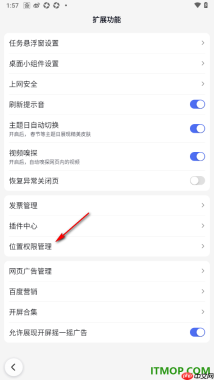 百度手机版设置推荐附近的直播内容的方法