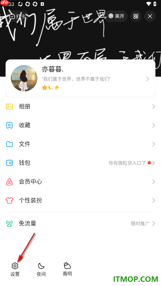 qq手机版设置启用最近浏览内容自动添加彩签的方法