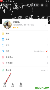 qq手机版设置启用最近浏览内容自动添加彩签的方法