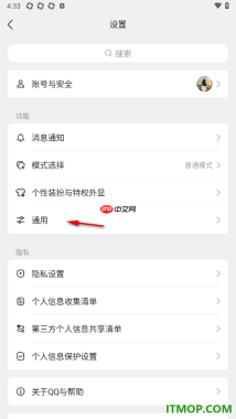 qq手机版设置启用最近浏览内容自动添加彩签的方法