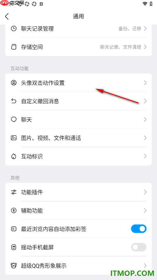 qq手机版设置启用最近浏览内容自动添加彩签的方法