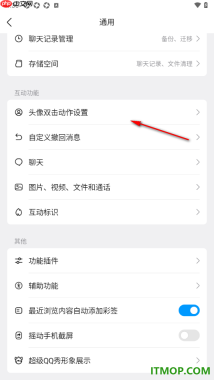 qq手机版设置启用最近浏览内容自动添加彩签的方法