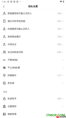 快手手机版设置查看不看他的作品的用户名单的方法