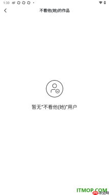 快手手机版设置查看不看他的作品的用户名单的方法