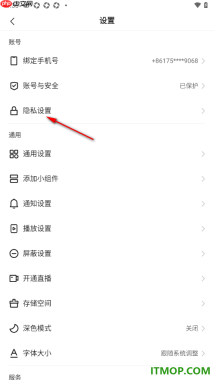 快手手机版设置查看不看他的作品的用户名单的方法