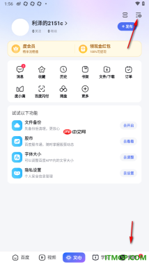 百度手机版设置获取本地资讯位置权限的方法